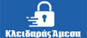 Κλειδαράς Γλυφάδα